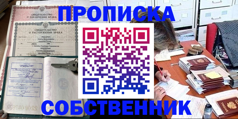 временная регистрация законно в Лыткарино