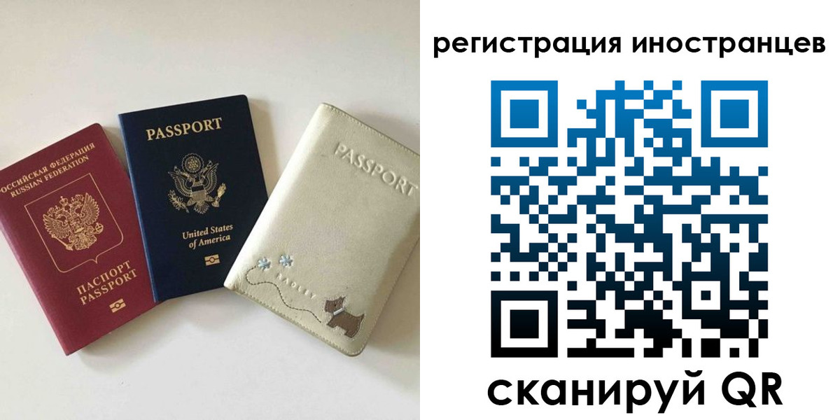 временная регистрация купить в Лыткарино
