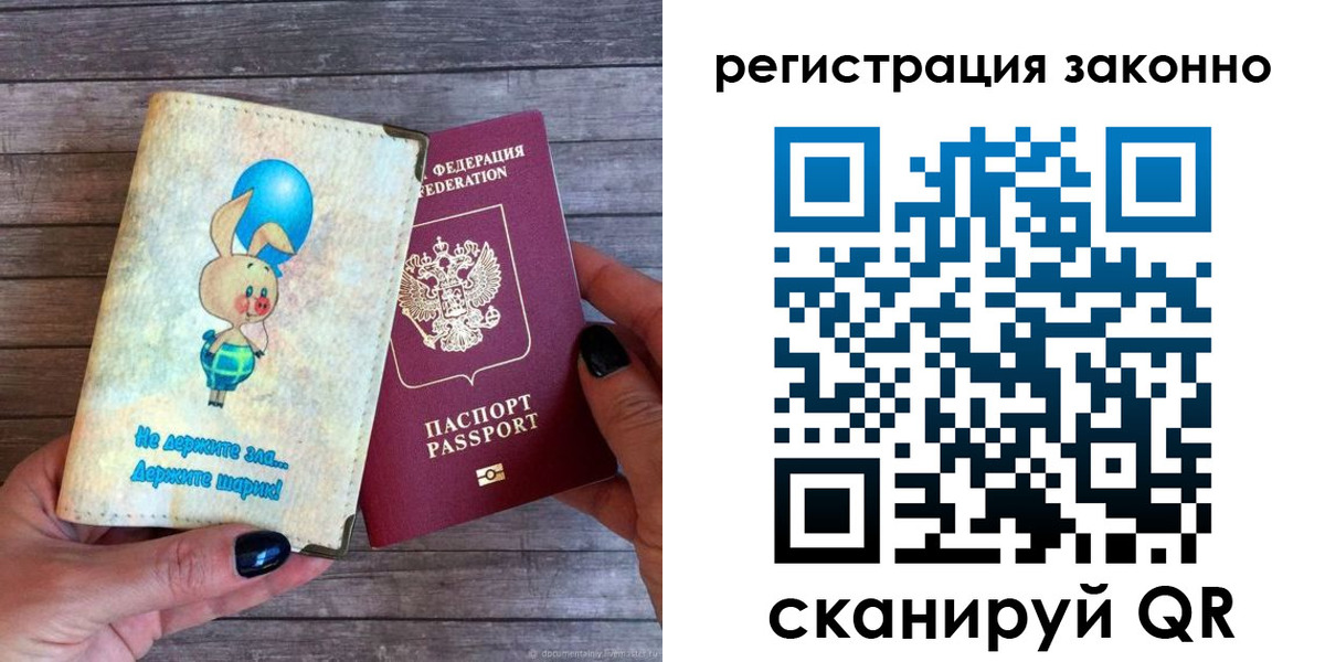 купить прописку в Лыткарино