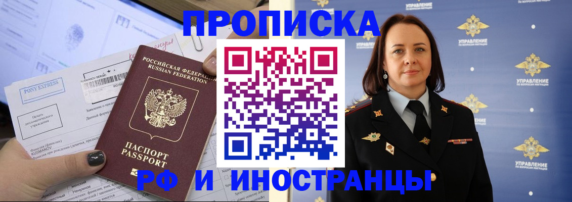 прописка регистрация в Лыткарино