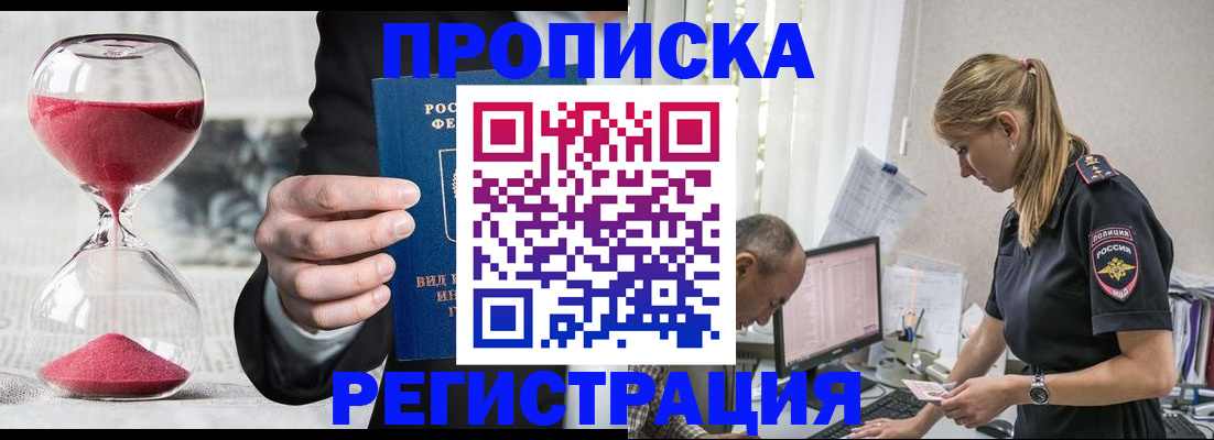 временная регистрация для всех в Лыткарино