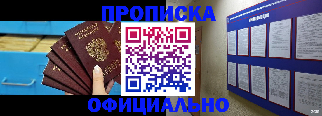регистрация в Лыткарино
