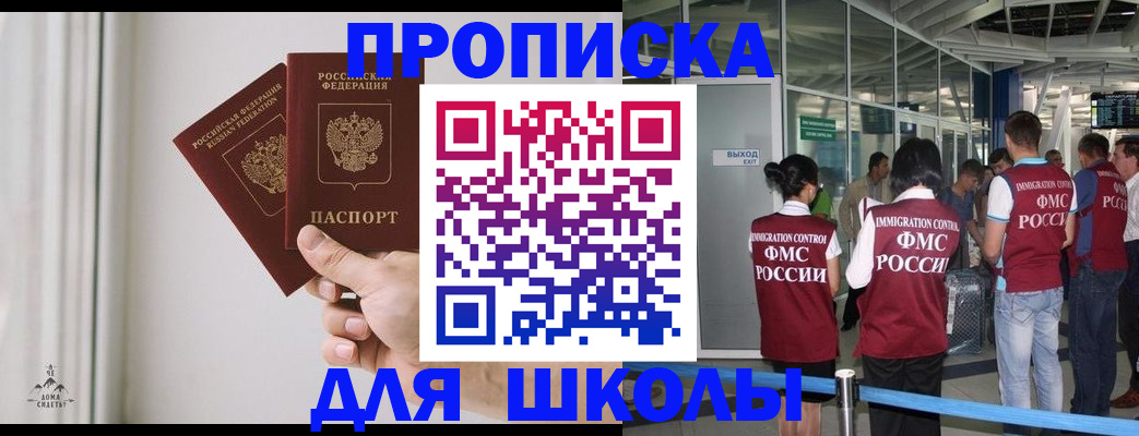 прописка от собственника в Лыткарино