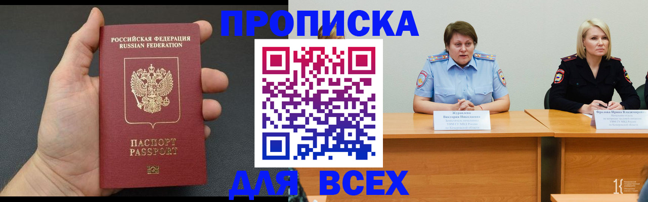 прописка законно в Лыткарино